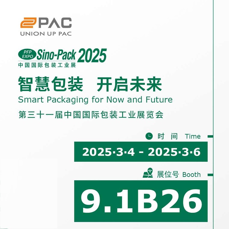 Convite para visitar nosso estande no Sinopack 2025 Guangzhou