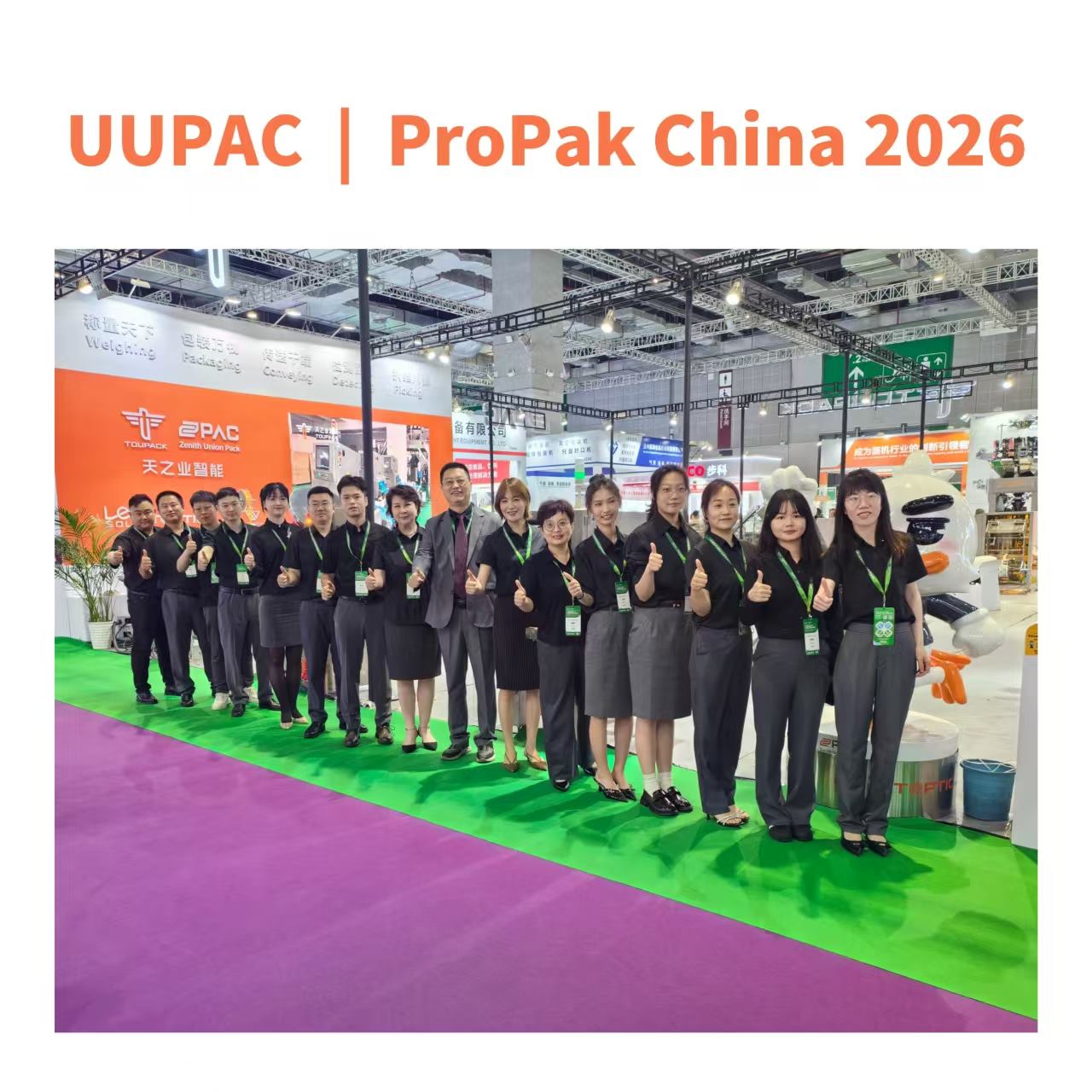UUPAC Showcases Advanced Weighing and Packaging Solutions at PROPAK CHINA 2026